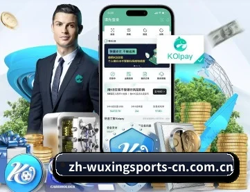 五星体育 APP